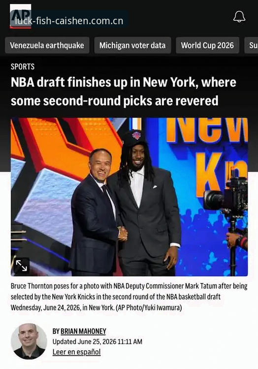 揭秘2026年NBA选秀大会：三大悬念背后的天胡局与暗流，这些内幕你不知道的事